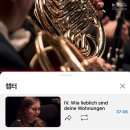 위로와 희망의 노래 ’브람스 레퀴엠’ | Brahms : Ein Deutsches Requiem Op.45 IV. Wie Lieblich Sind Deine Wohnungen 브람스 독일 레퀴엠