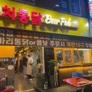 가마치통닭 능곡점