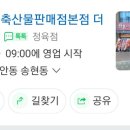 한돈직영판매점 이미지