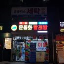 클린케이운동화빨래방 이미지