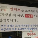 동성플라자 | [맛집]부평 삼산동 삼겹살 맛집 가성비까지 대박 맛에미친소 삼산1호점 맛미소 내돈내산 후기