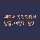 세무서 이미지