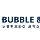 오벨리스크세탁소 이미지