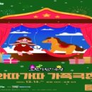 노원어린이극장 이미지