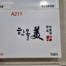 마곡나루미용실 한올미 1인헤어샵에서 시원한 클리닉 받기!
