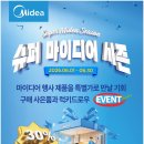 마이디어 네이버블로그