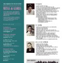 합창단 제112회 정기연주회 이미지