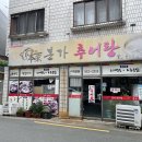 본가 - 유성구 노은로 71 | 본가
