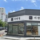 쿱스토어 울산천상점 | 울산 천상 비건 디저트 맛집 미앤밀 방문 후기