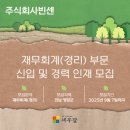 주식회사 인재링크