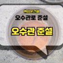 (주)바로상운 이미지