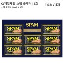 스팸클래식 12호 8캔 이미지