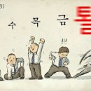 봉닭