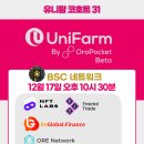 유니팜