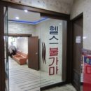 장안로25번길 이미지