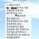 서이초 교사 동료 "학부모가 수십통 전화…'소름 끼친다'고 해" 이미지