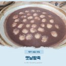 옛날팥죽 이미지