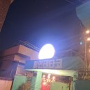 이인태타코 이미지