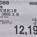(주)부산냉동냉장