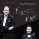 아르스 오케스트라 정기연주회 이미지