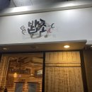 밥초 이미지