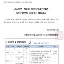 파주시청소년재단 직원(일반직·공무직) 채용공고 이미지