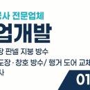 남일환경산업 - 강릉시 | 남일환경산업