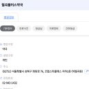 월곡우리약국 이미지