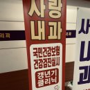 수지사랑내과의원 이미지