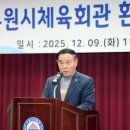 수원시체육회관 이미지