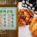 김밥코리아 이미지