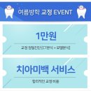노블란트치과의원 이미지