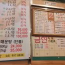 양촌대박집