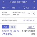 엘파인