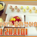 아이 레시피 이미지