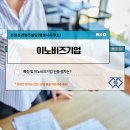 기술과 미래 기술 컨설팅 행정사사무소 이미지