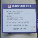 수영구도서관 | 부산광역시 수영구어린이도서관 이용후기 주차정보