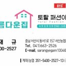 패션아울렛 BYC 이미지
