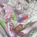 메디팜포도마을약국 | 대만 타이베이 여행 기념품 쇼핑리스트 추천 까르푸 꾸이린점 (밀크티 닥터큐젤리 가격)