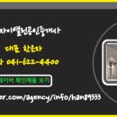 성성자이열린공인중개사사무소 이미지