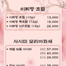 스시이찌방 - 천안시 서북구 미라1길 16 | 스시이찌방