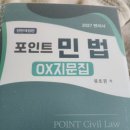 변리사스쿨 - 강남구 강남대로94길 55-4 | [변리사스쿨] 류호권 민법 변리사 인강 후기 (OX 무료 이벤트)
