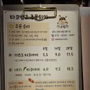 타코밤즈타코야끼 이미지