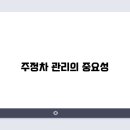 주정차-50 이미지