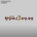 원할머니보쌈족발용인동백