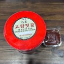 군산주공시장상인회 | 군산 주공시장 고향젓갈 명란젓 내돈내산 솔직후기