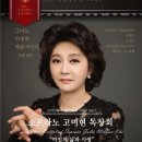 소프라노 고미현 이미지