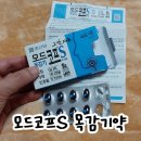 쾌차약국 | 약국 목감기약 모드코프S 가격 및 효능 효과 후기, 복용법 주의사항