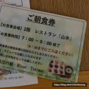 리버테라스 | 히타 숙소 '히타온센 하나노키 리버 테라스' 조식포함 숙소 후기