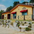 수빈이네 펜션 이미지